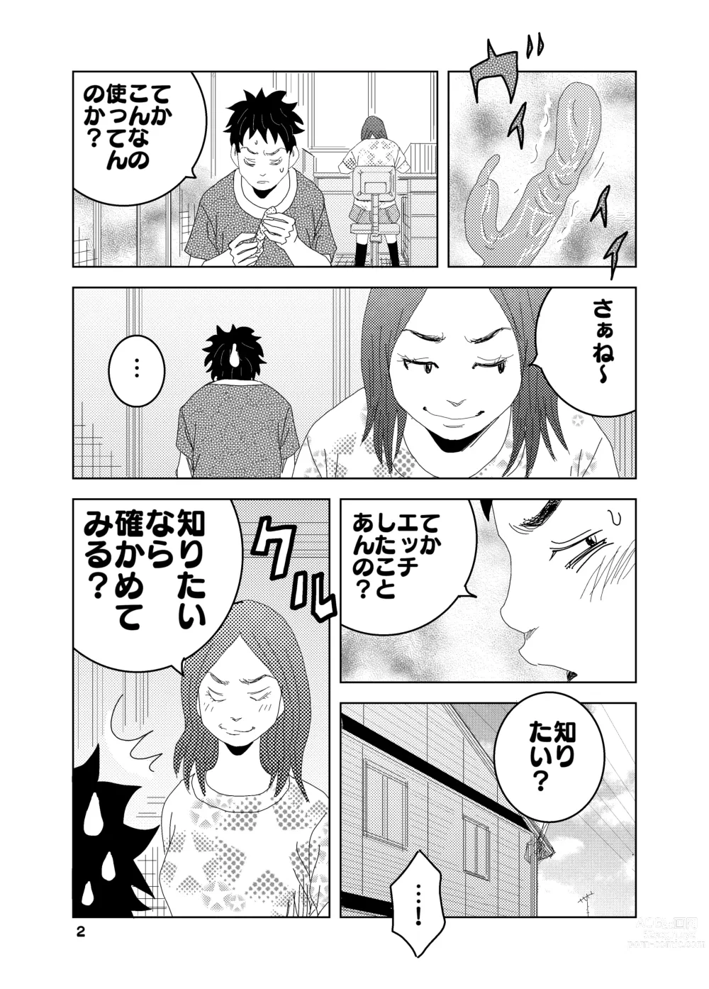 Page 46 of doujinshi Short Erogram