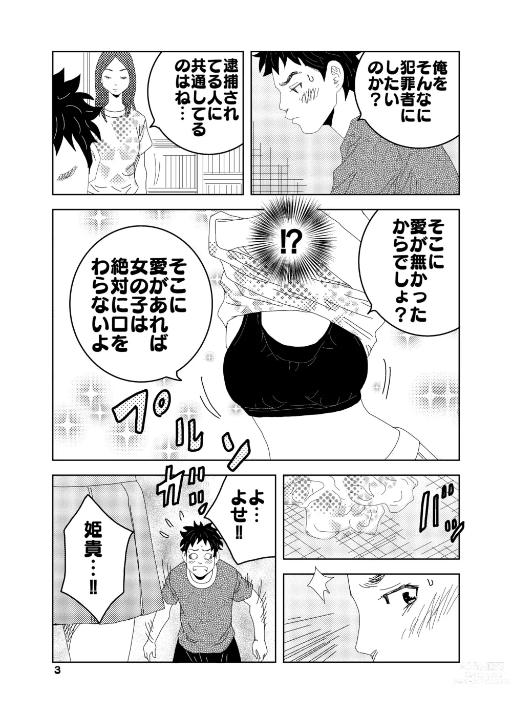 Page 47 of doujinshi Short Erogram