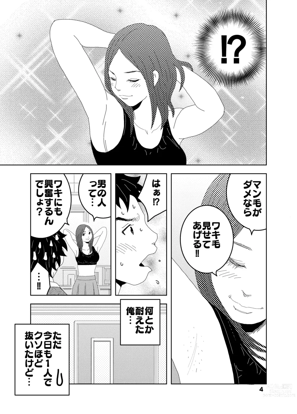 Page 48 of doujinshi Short Erogram