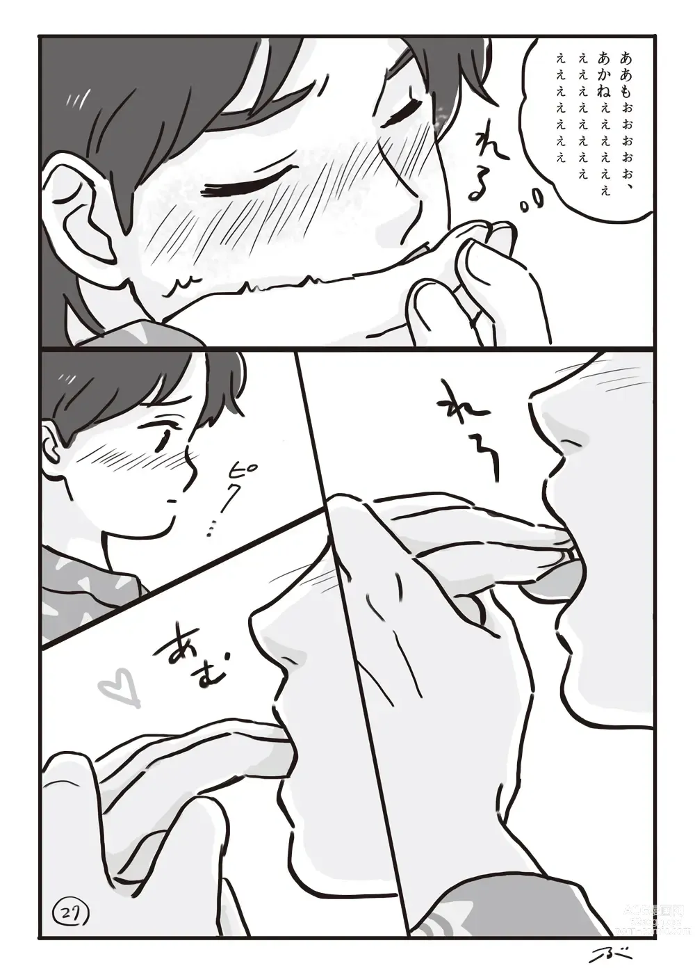 Page 28 of doujinshi Haiiro no Asa...