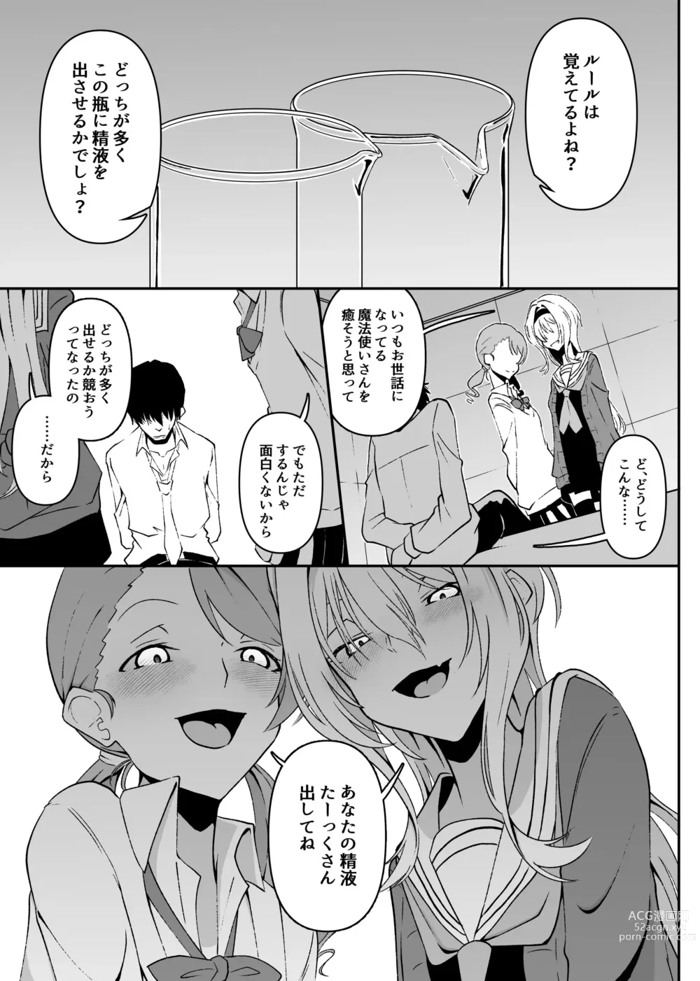 Page 3 of doujinshi ChitoKare ni Cosplay de Shiborareru Hon