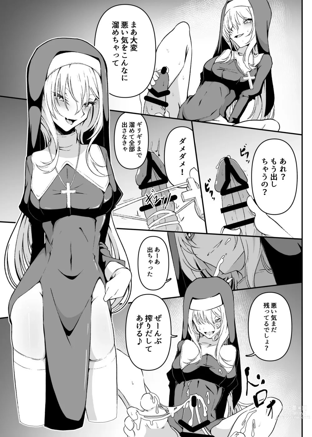 Page 5 of doujinshi ChitoKare ni Cosplay de Shiborareru Hon