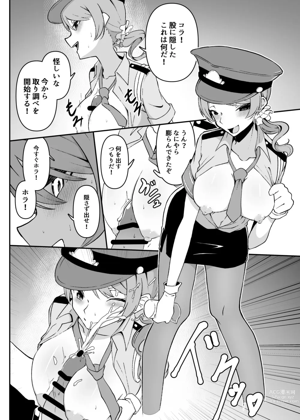 Page 6 of doujinshi ChitoKare ni Cosplay de Shiborareru Hon