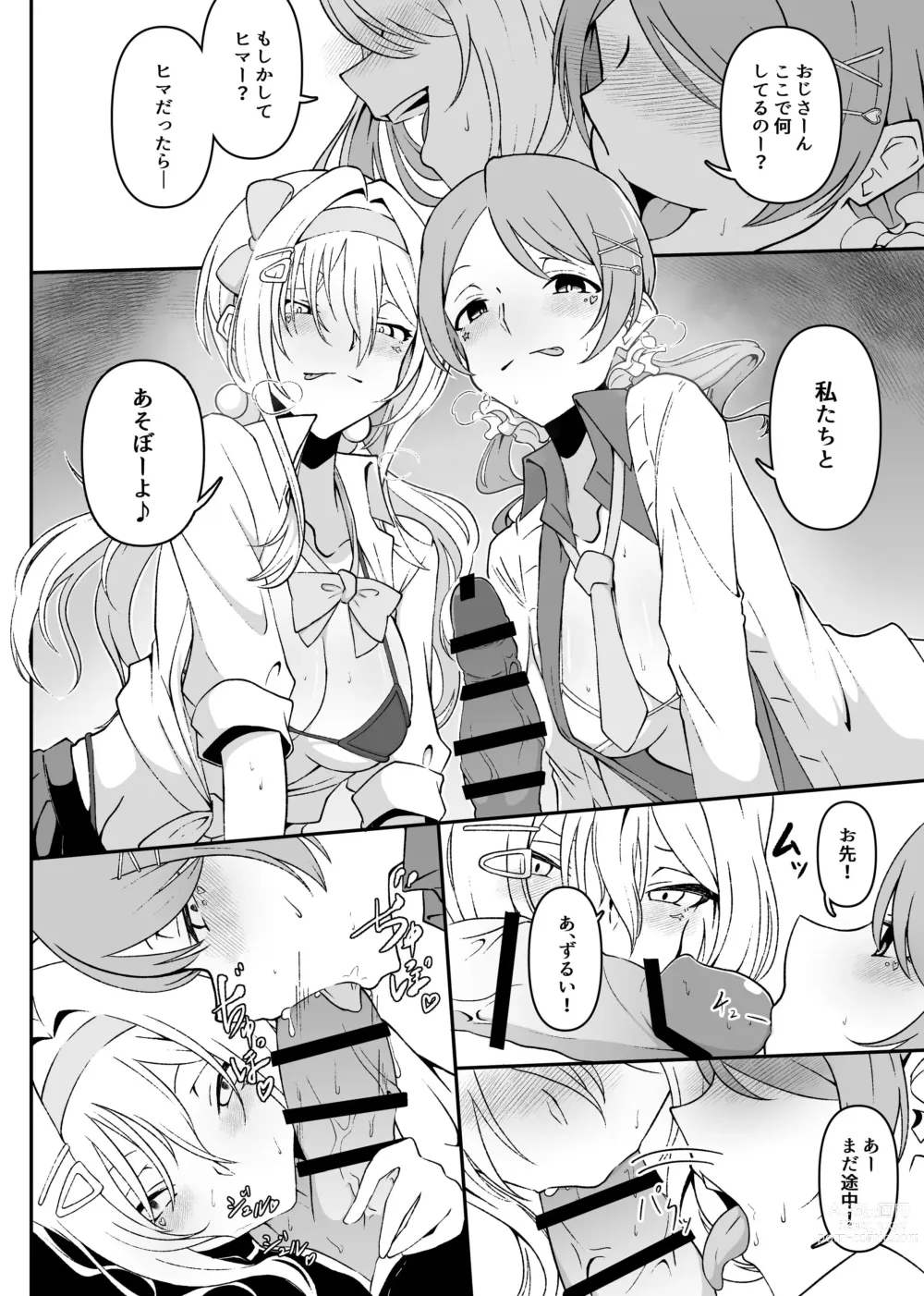 Page 8 of doujinshi ChitoKare ni Cosplay de Shiborareru Hon