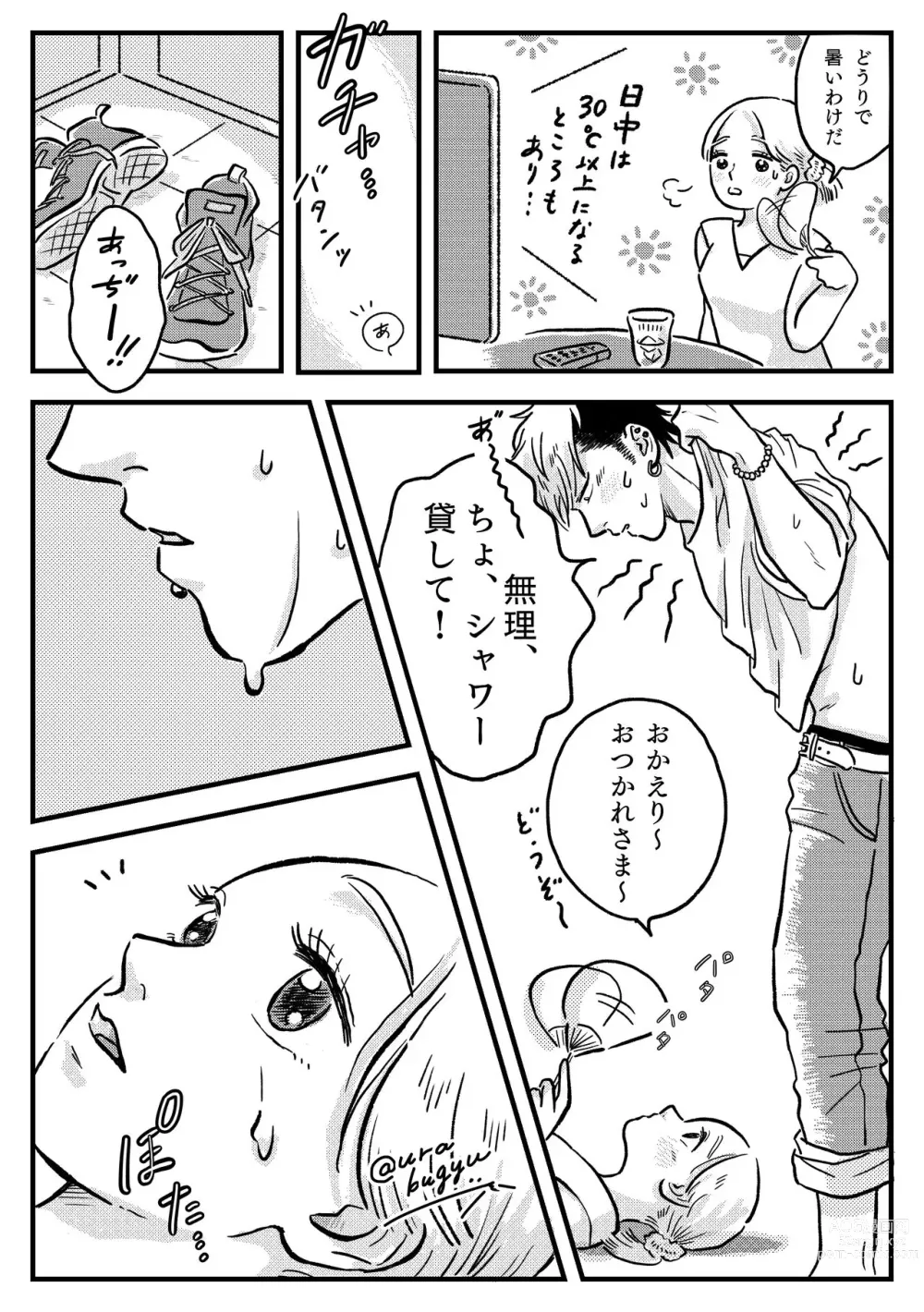 Page 10 of doujinshi Ryoutomo