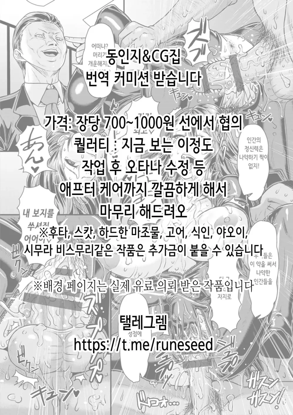 Page 2 of doujinshi 유코쿠 키리코의 네토라레 보고♡