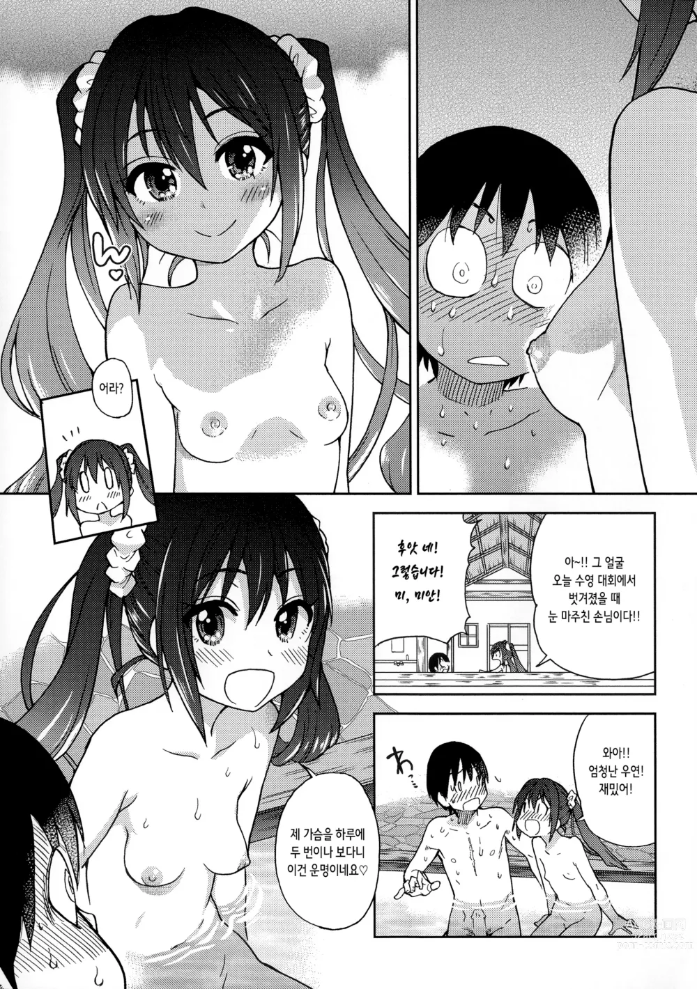 Page 11 of manga Youre My Idol (Aibuka! (Kari)) (decensored)