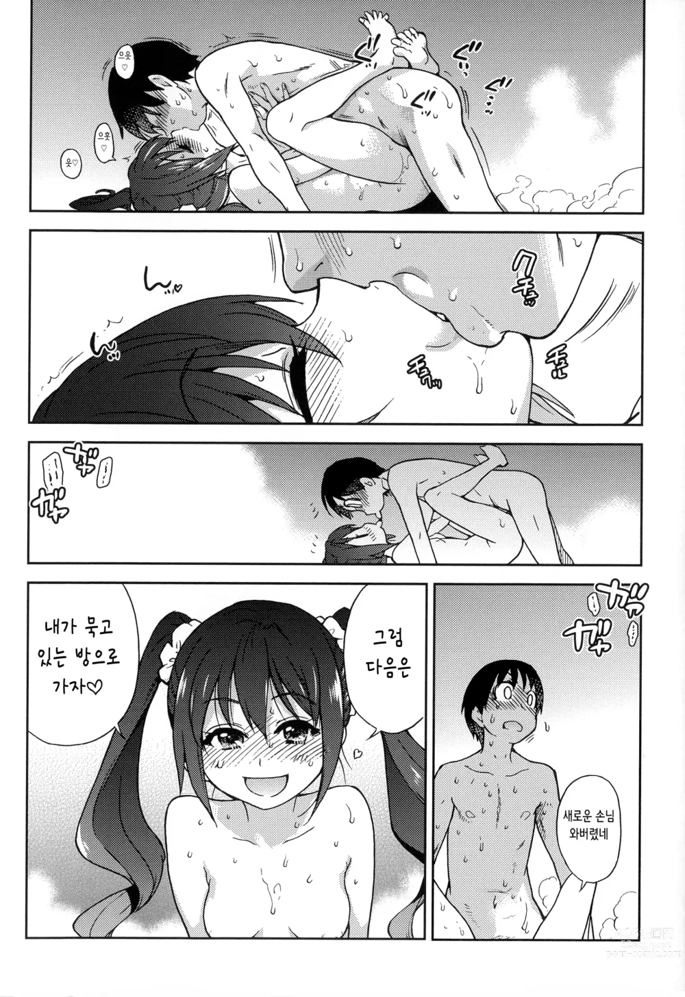 Page 26 of manga Youre My Idol (Aibuka! (Kari)) (decensored)