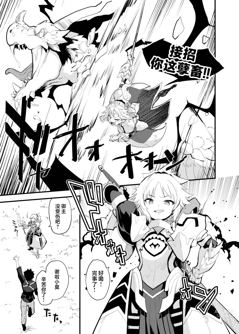 Page 3 of doujinshi WILD HONEY: Reiki Kagyakuteki Henkangata Kasetsu