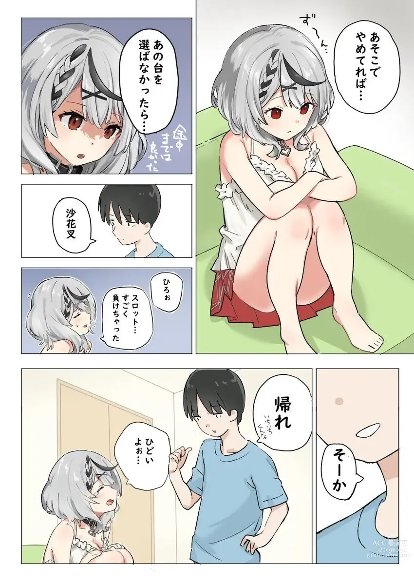 Page 1 of doujinshi skmt ga Oomake shita Hi ni Atsumari ni Kuru Hanashi