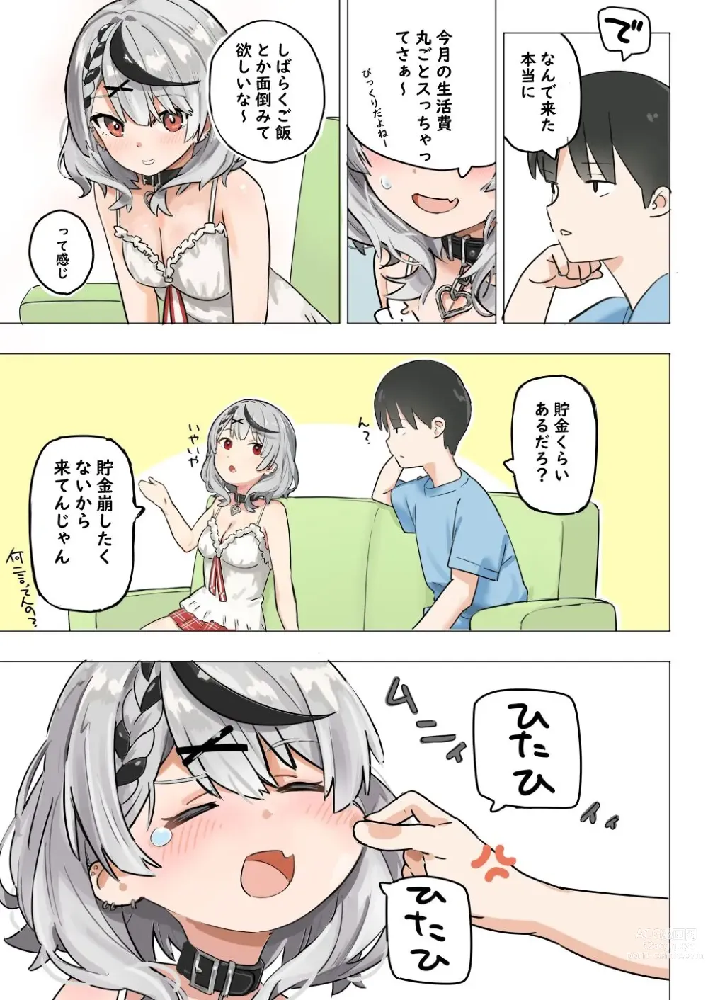 Page 2 of doujinshi skmt ga Oomake shita Hi ni Atsumari ni Kuru Hanashi