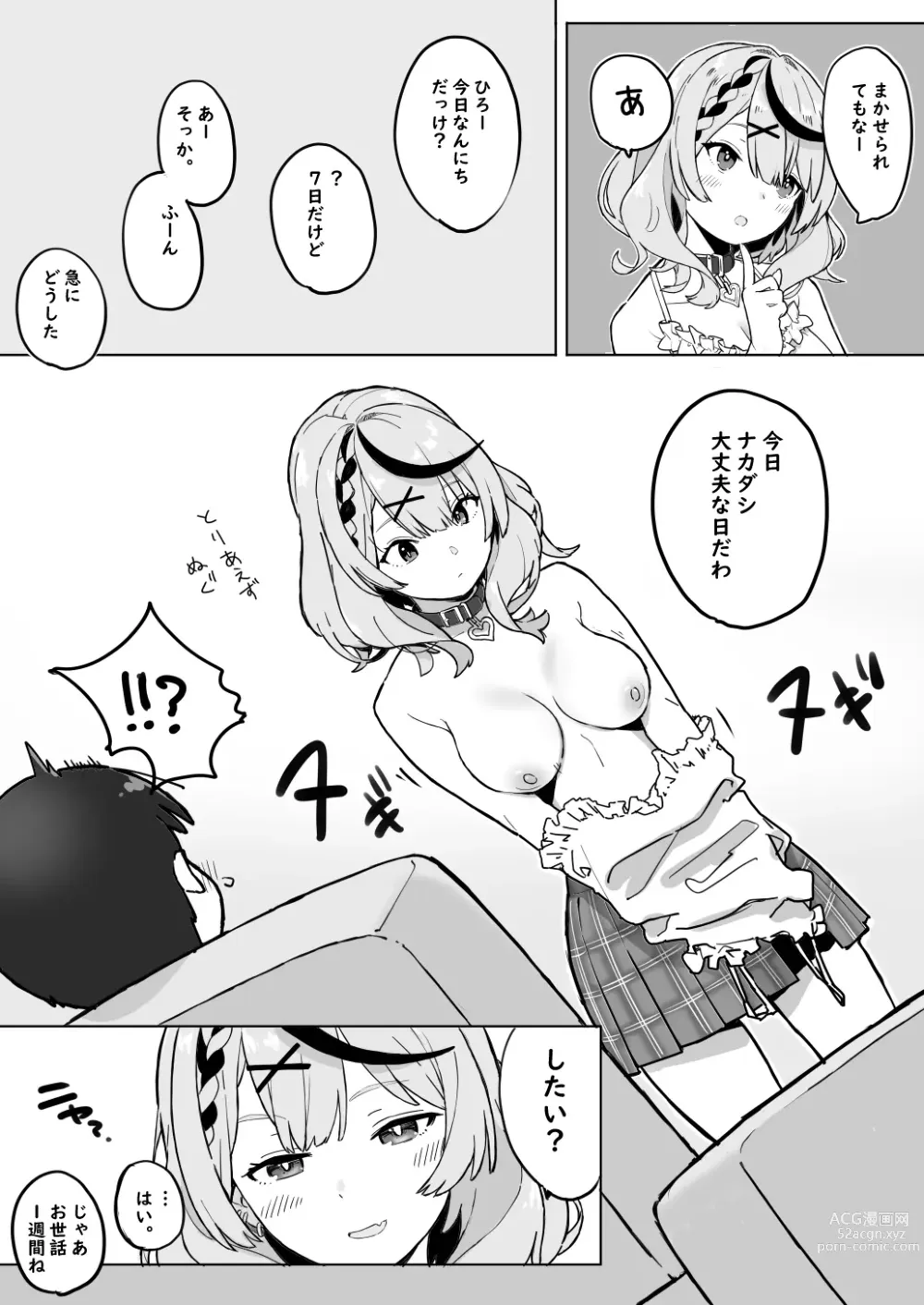 Page 6 of doujinshi skmt ga Oomake shita Hi ni Atsumari ni Kuru Hanashi