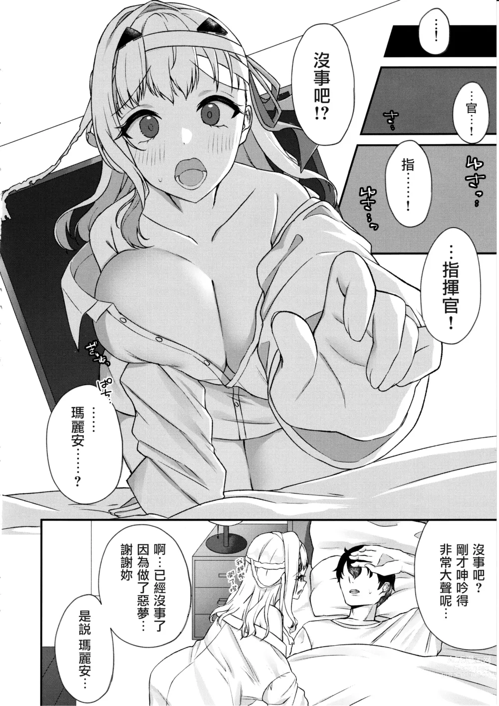 Page 20 of doujinshi Shikikan ga Daisuki desu! ~Marian to Modania to Ecchi suru Hon~