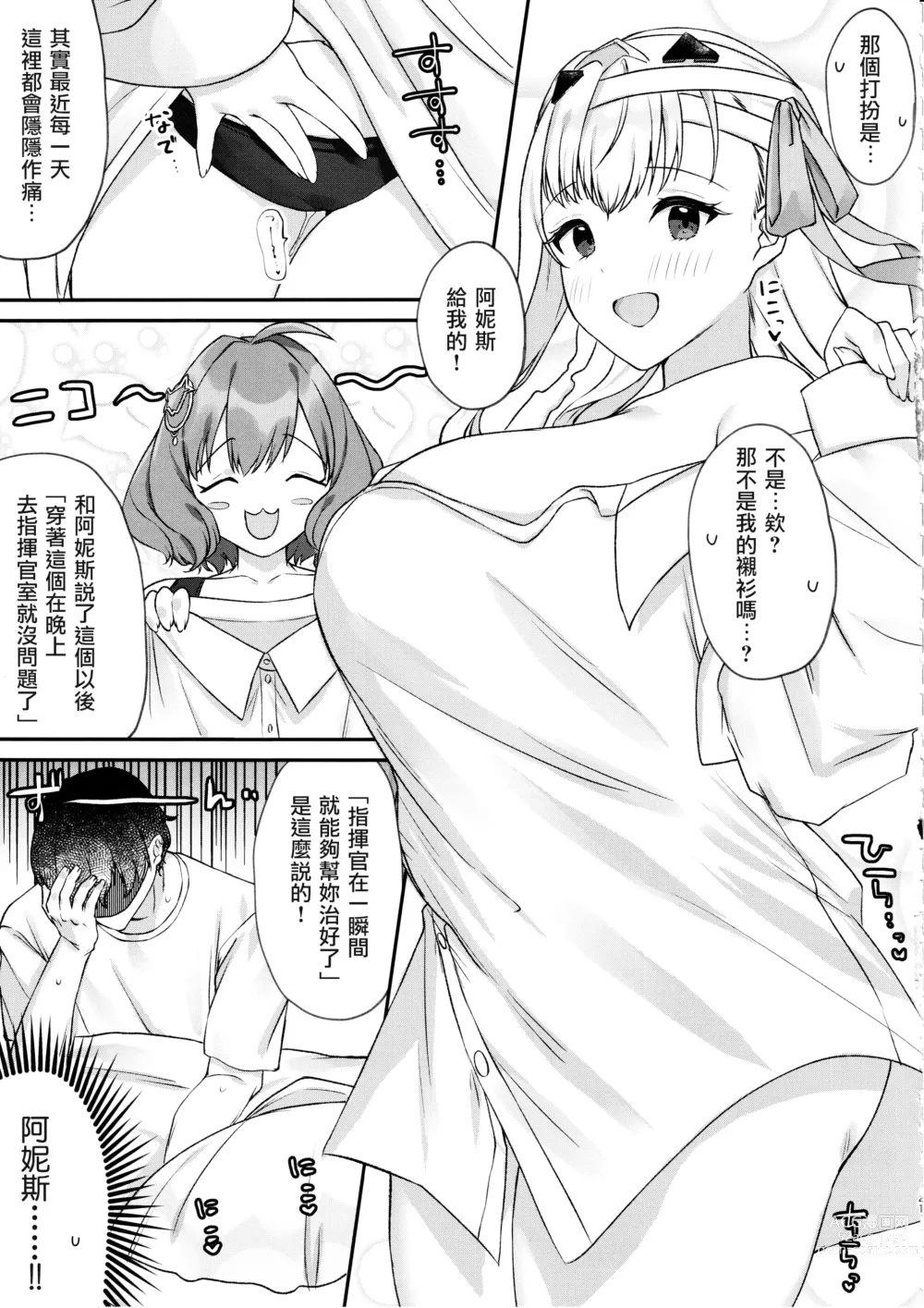 Page 21 of doujinshi Shikikan ga Daisuki desu! ~Marian to Modania to Ecchi suru Hon~