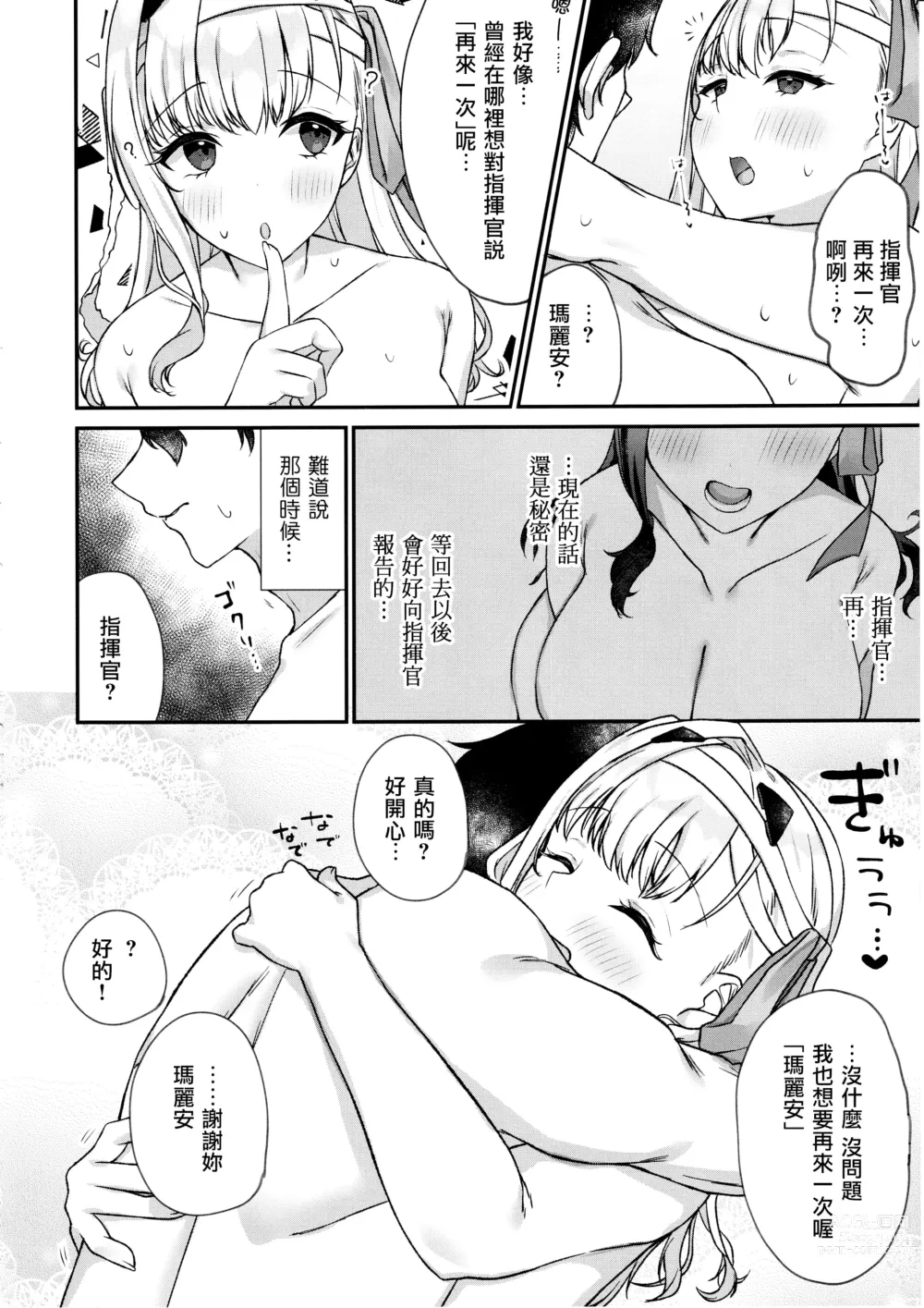 Page 30 of doujinshi Shikikan ga Daisuki desu! ~Marian to Modania to Ecchi suru Hon~