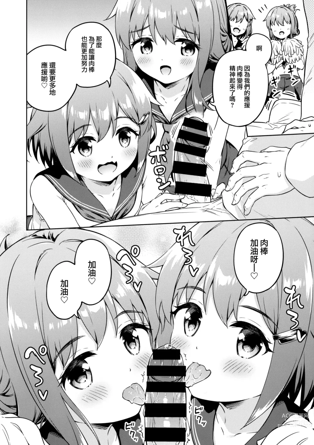 Page 4 of doujinshi Dairoku Refle C102 Gentei Oribon Ikazuchi Inazuma Echie-cheer