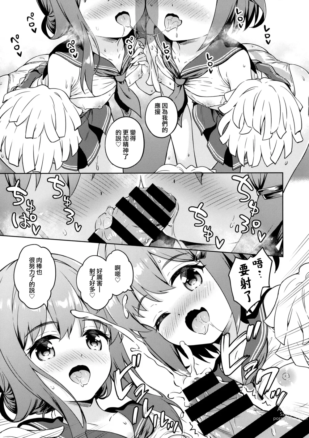 Page 5 of doujinshi Dairoku Refle C102 Gentei Oribon Ikazuchi Inazuma Echie-cheer