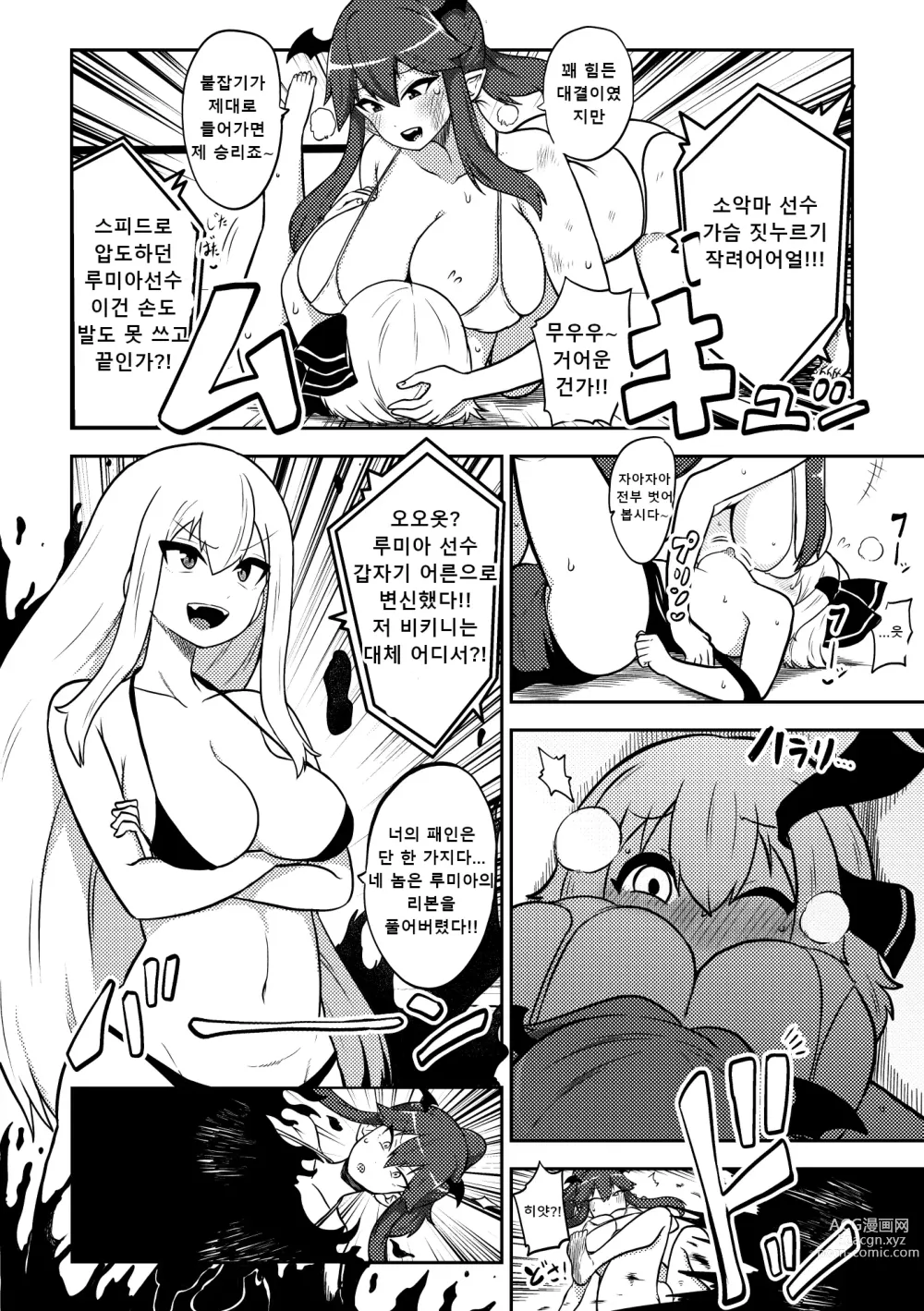 Page 24 of doujinshi 음란한 환상 소녀집 4