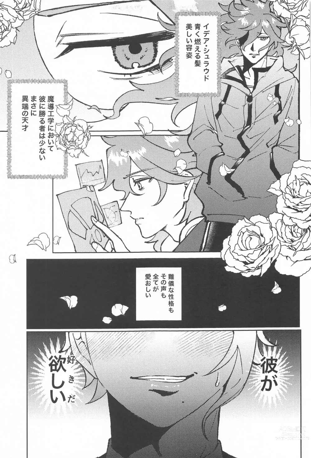 Page 4 of doujinshi chocolat enchanté