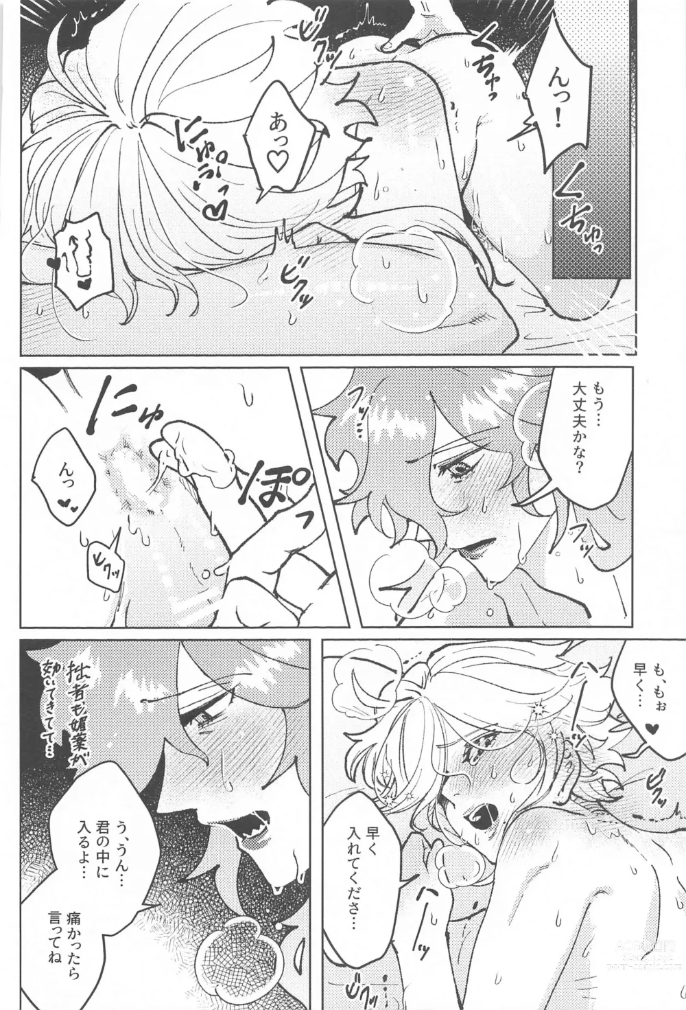 Page 37 of doujinshi chocolat enchanté