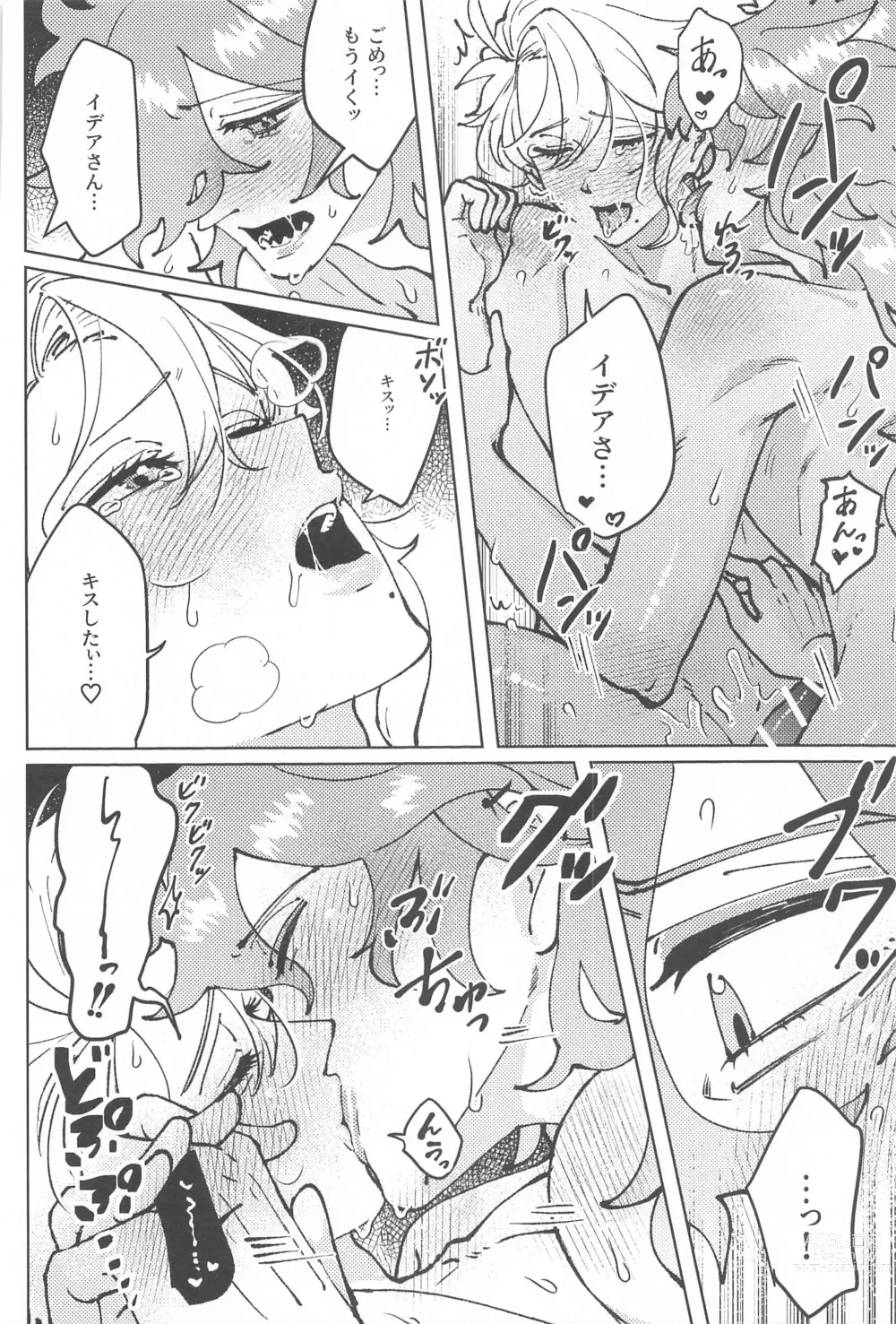 Page 39 of doujinshi chocolat enchanté