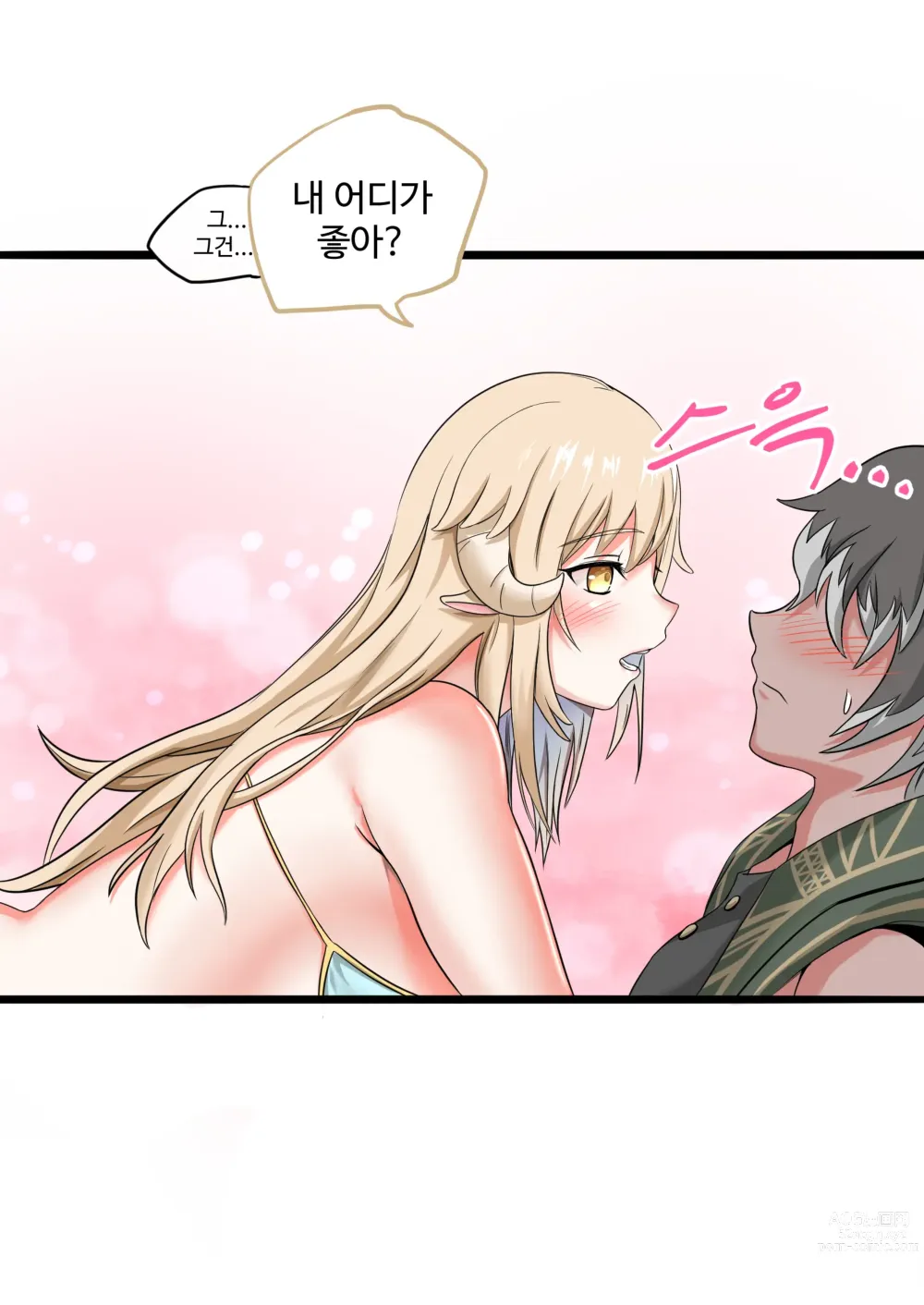 Page 5 of manga 발정기 아니마 망가