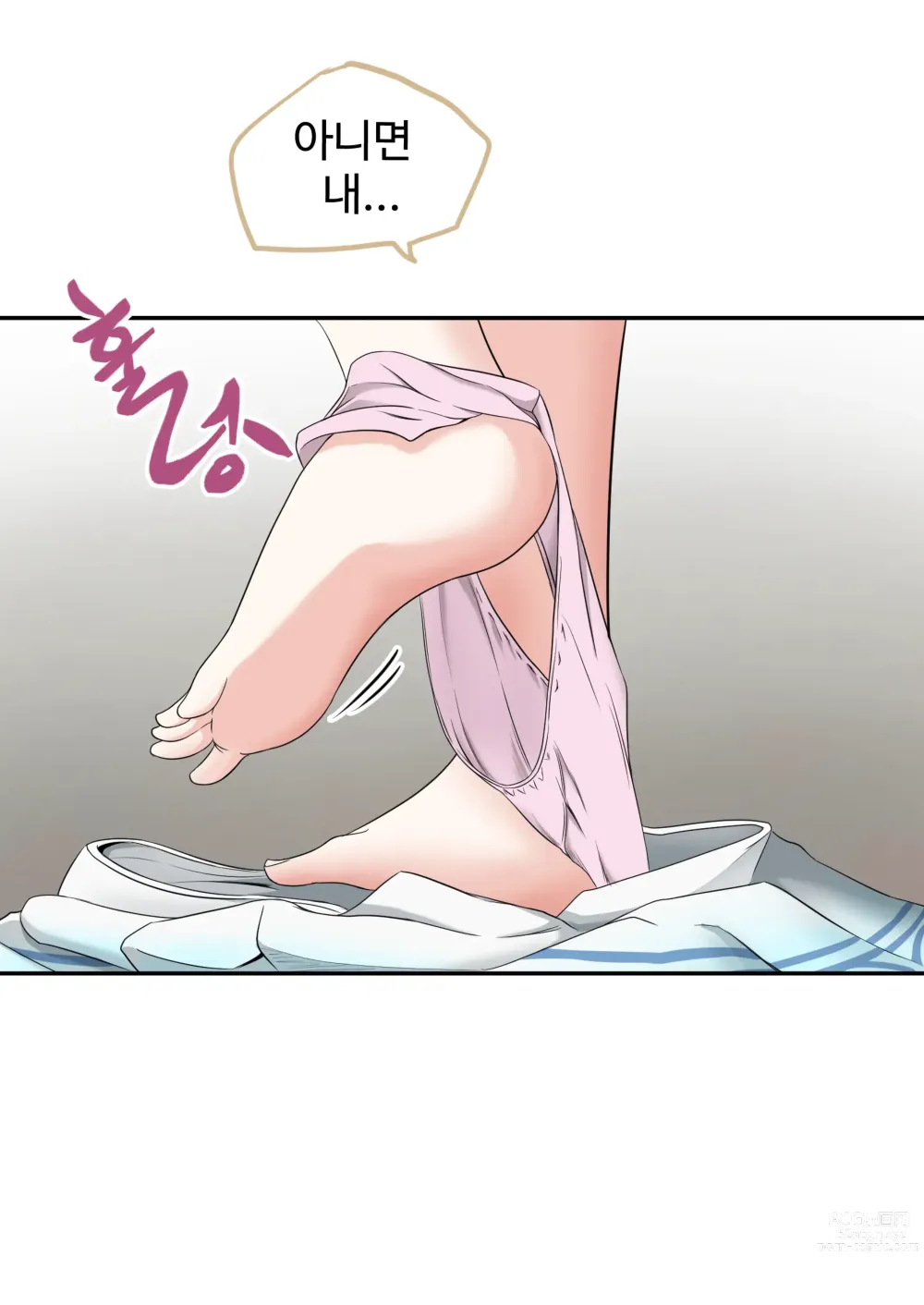 Page 8 of manga 발정기 아니마 망가