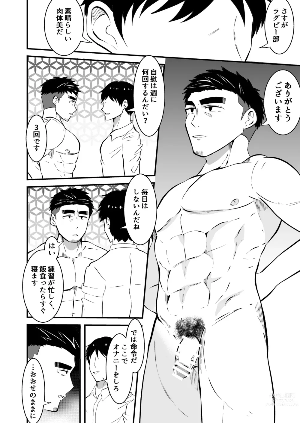 Page 7 of doujinshi Ochite iku ragaman sennou