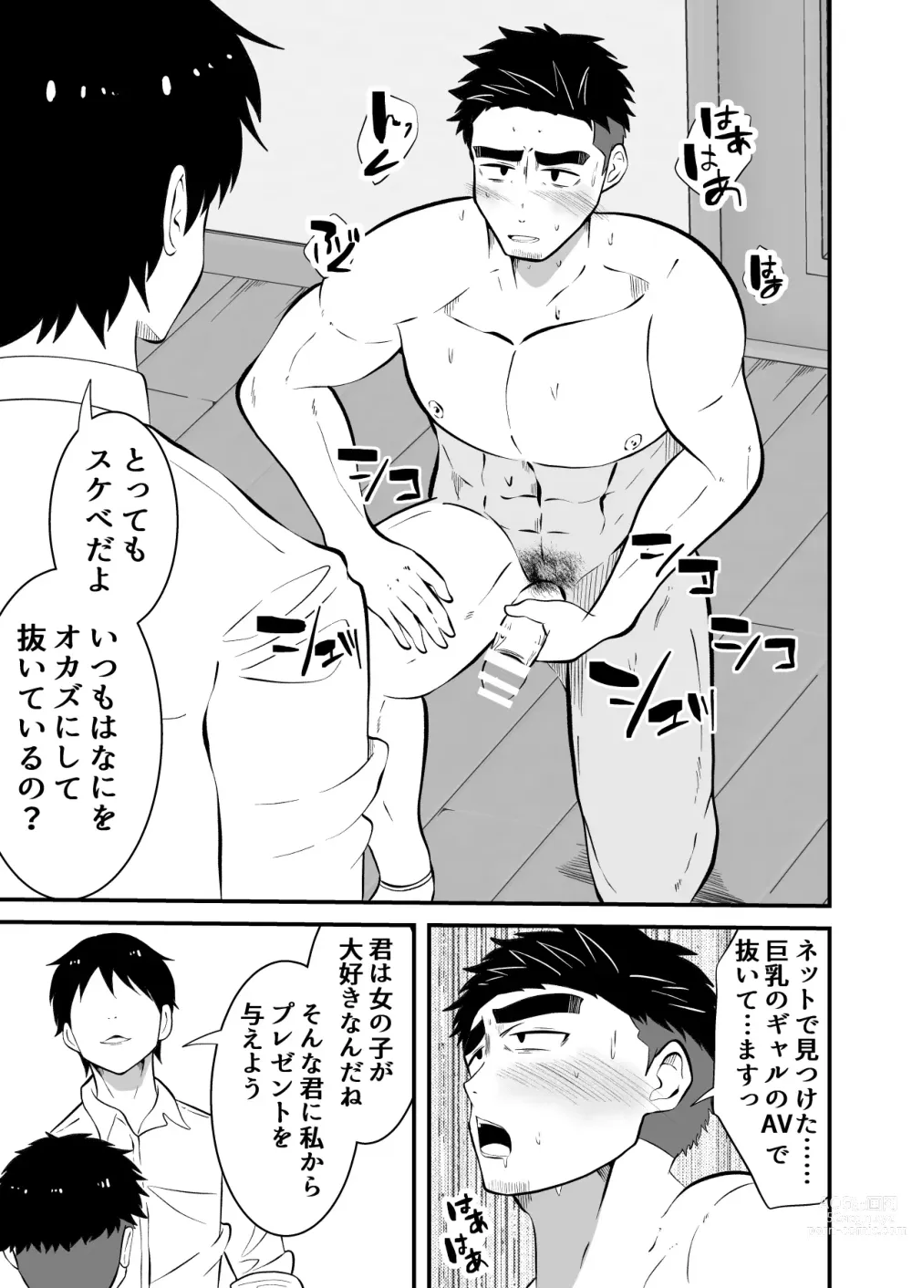 Page 8 of doujinshi Ochite iku ragaman sennou