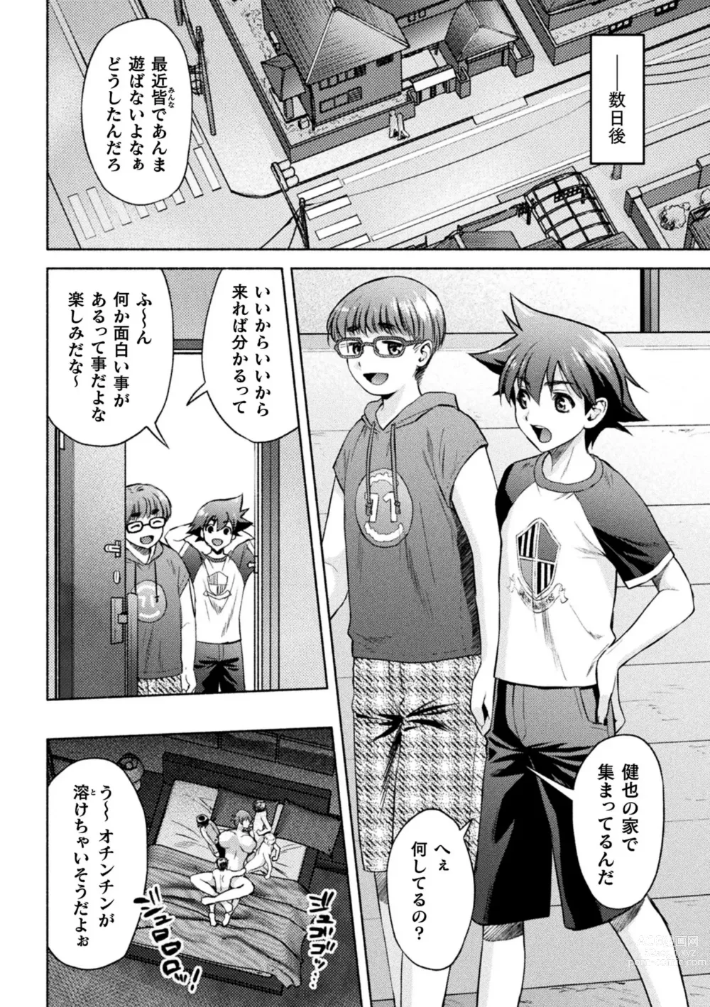 Page 222 of manga Mama wa Taimanin THE COMIC (uncensored)