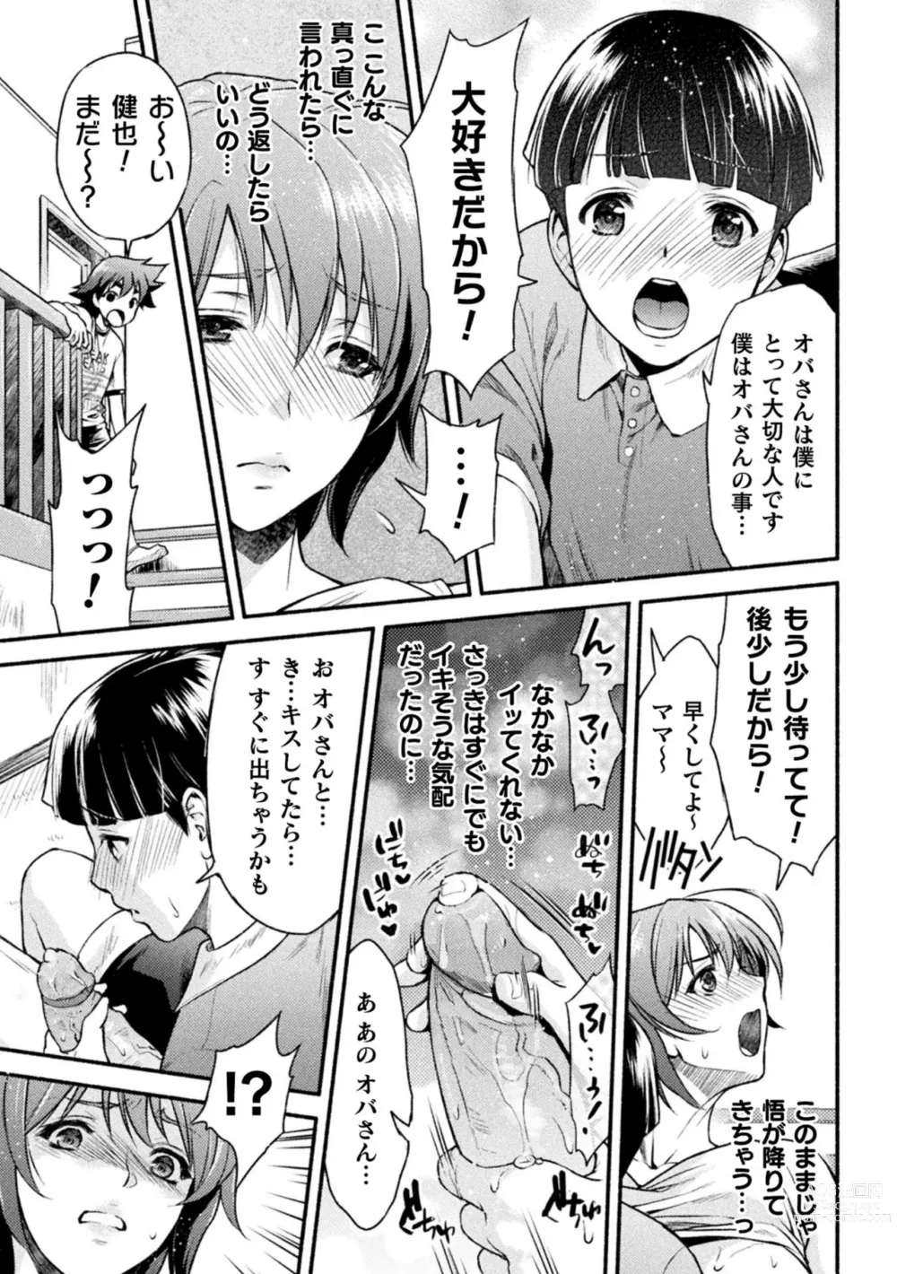 Page 46 of manga Mama wa Taimanin THE COMIC (uncensored)