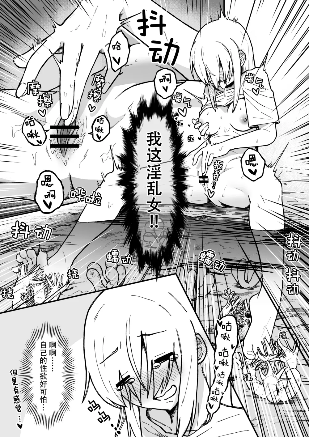 Page 13 of doujinshi Kancho no Iso no Shokushu-san Tachi ni Kusugura re Nagara Onanie suru Hanasi