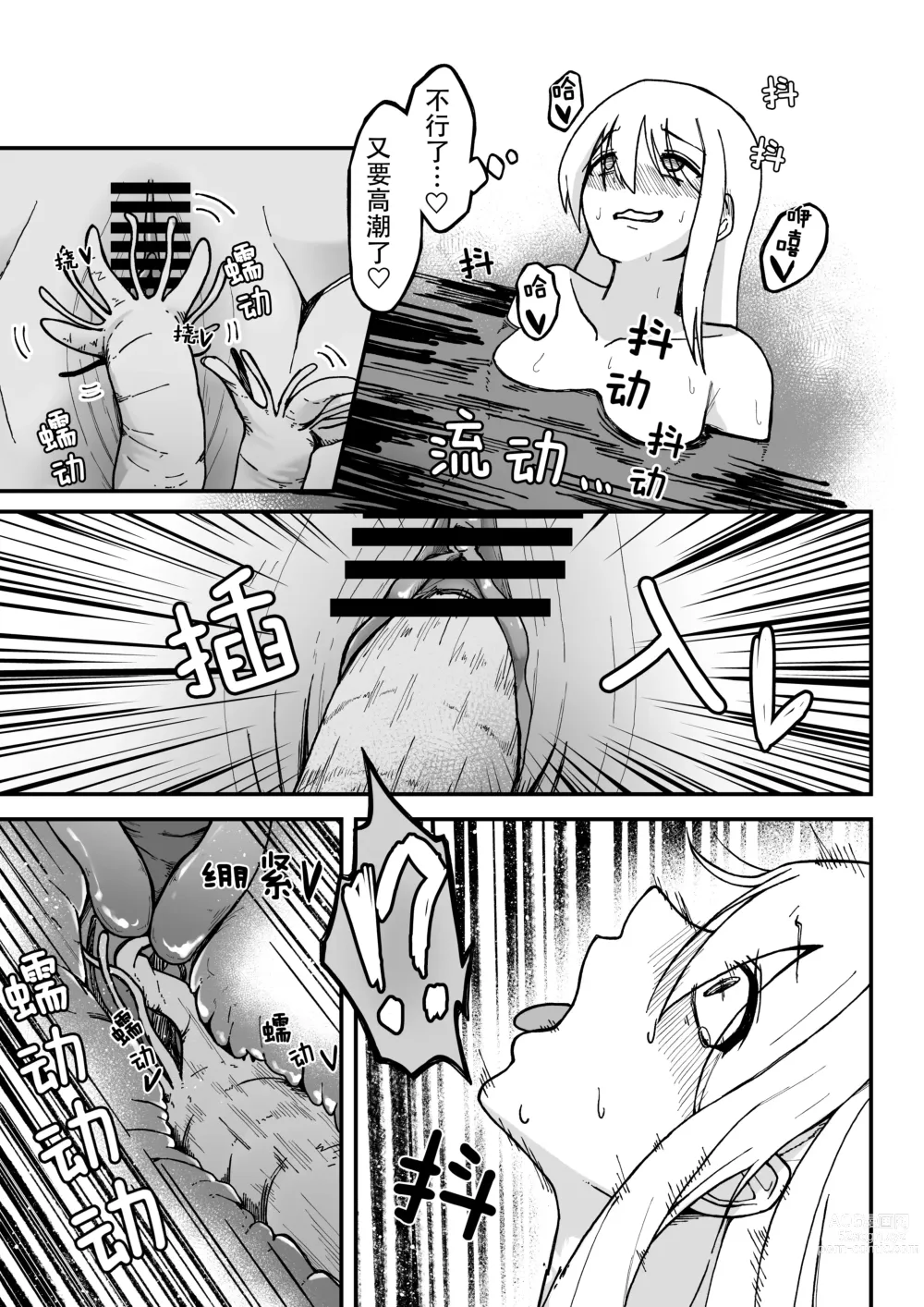 Page 20 of doujinshi Kancho no Iso no Shokushu-san Tachi ni Kusugura re Nagara Onanie suru Hanasi