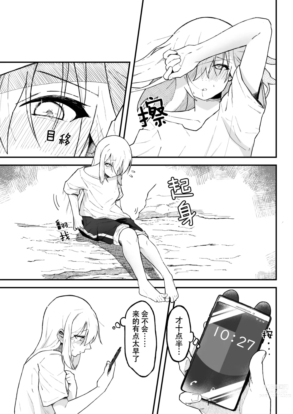 Page 4 of doujinshi Kancho no Iso no Shokushu-san Tachi ni Kusugura re Nagara Onanie suru Hanasi