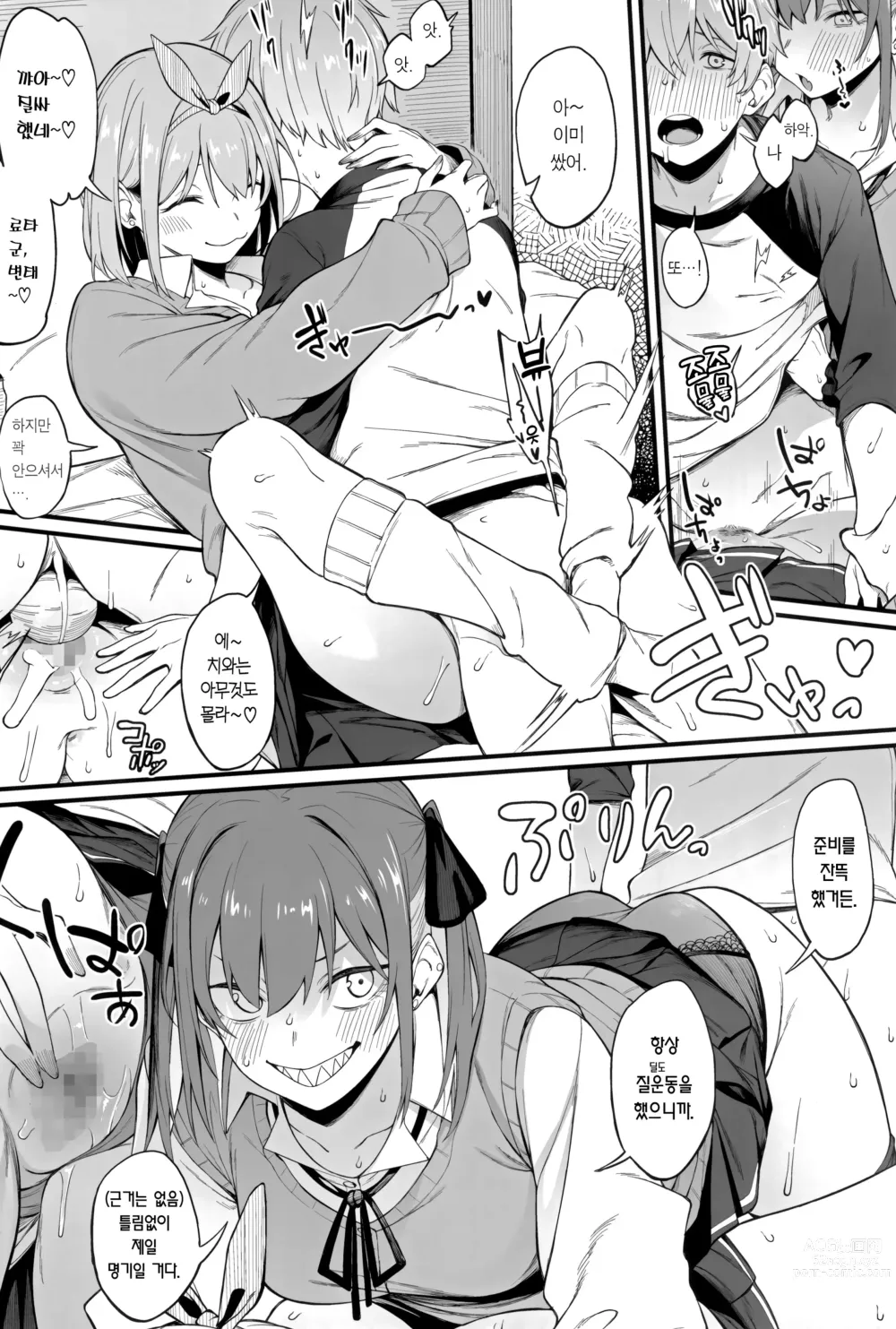 Page 24 of doujinshi 여자 3명