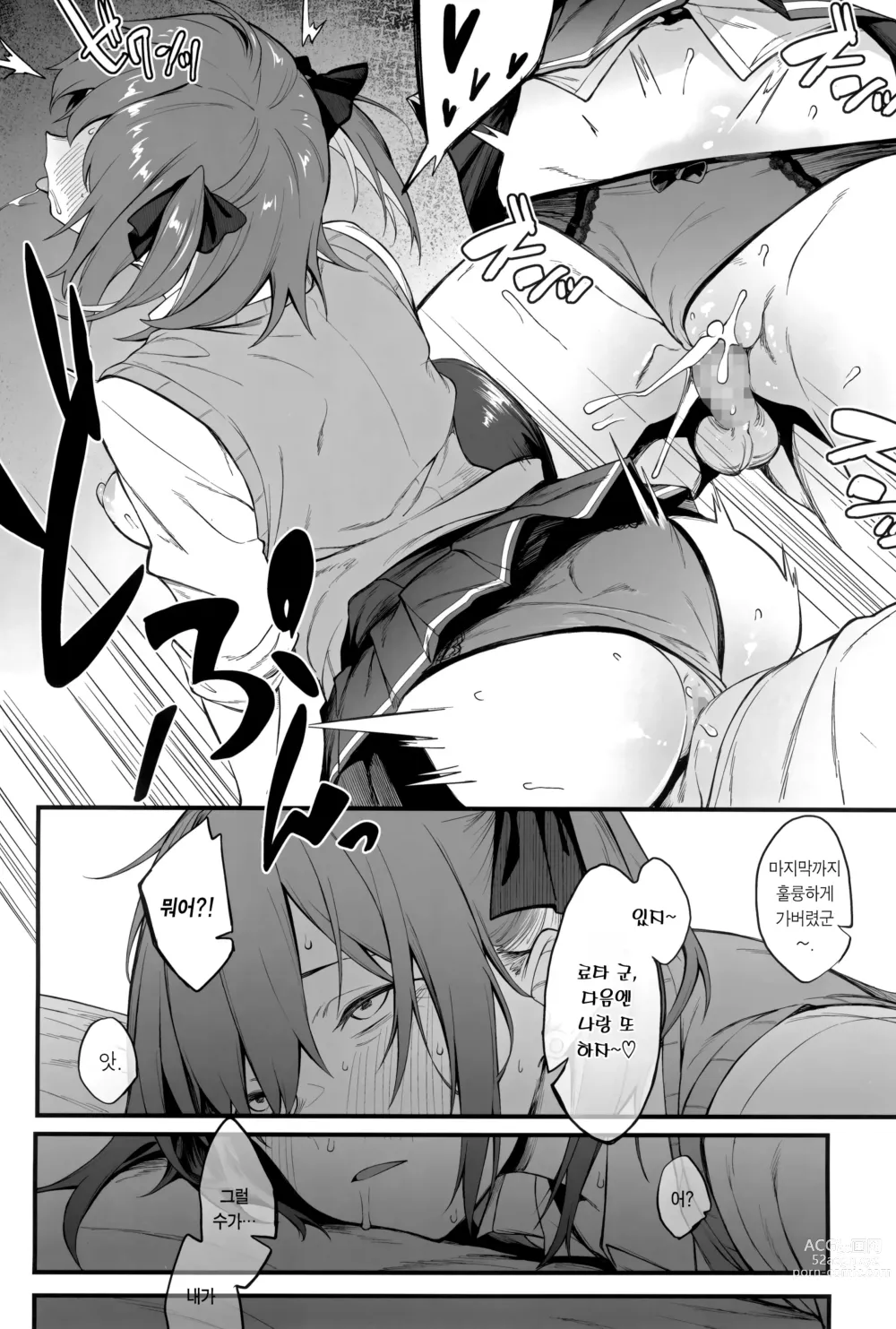 Page 28 of doujinshi 여자 3명