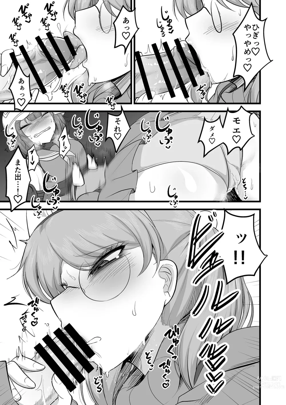 Page 14 of doujinshi Sakimoeizumu