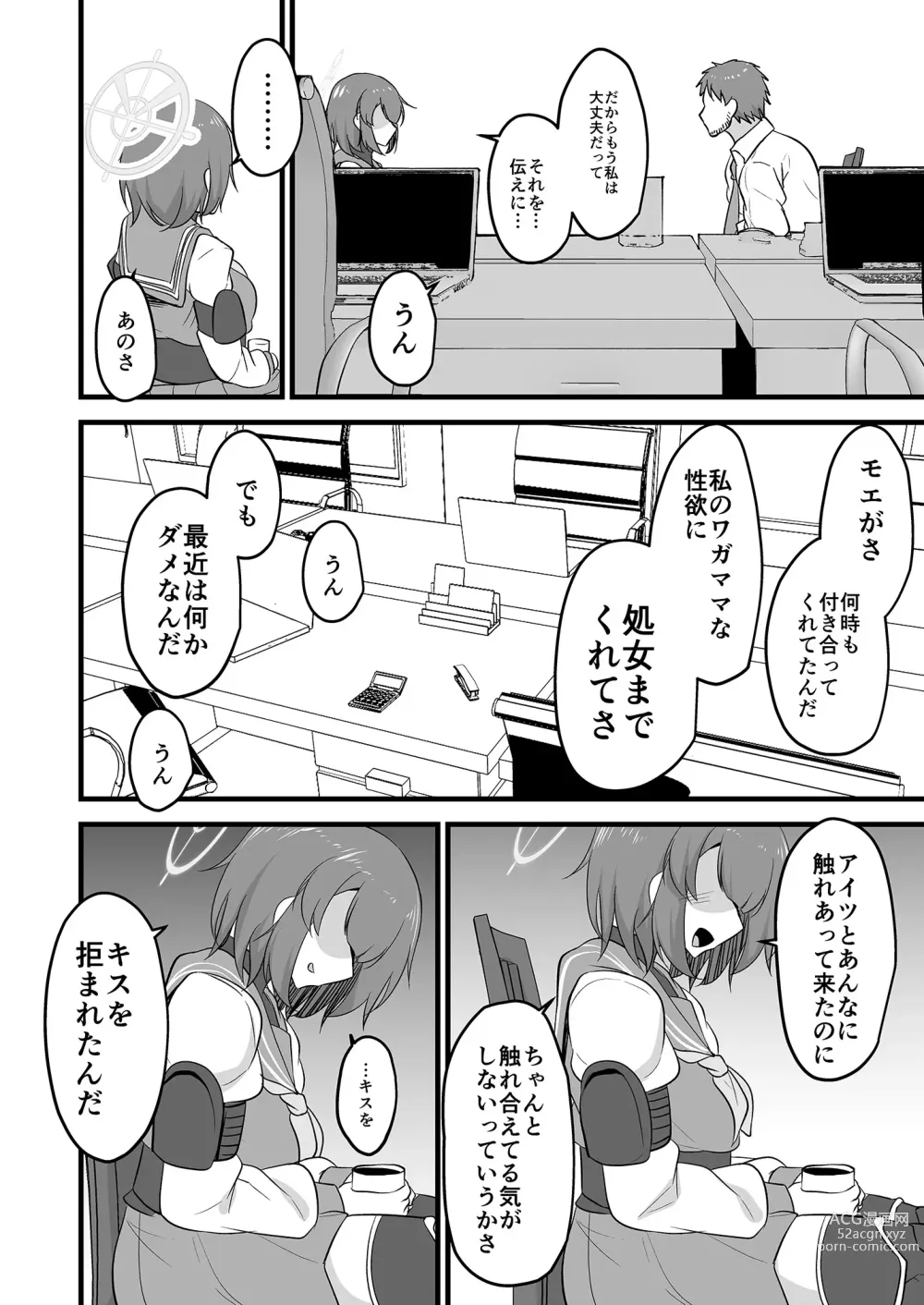 Page 27 of doujinshi Sakimoeizumu