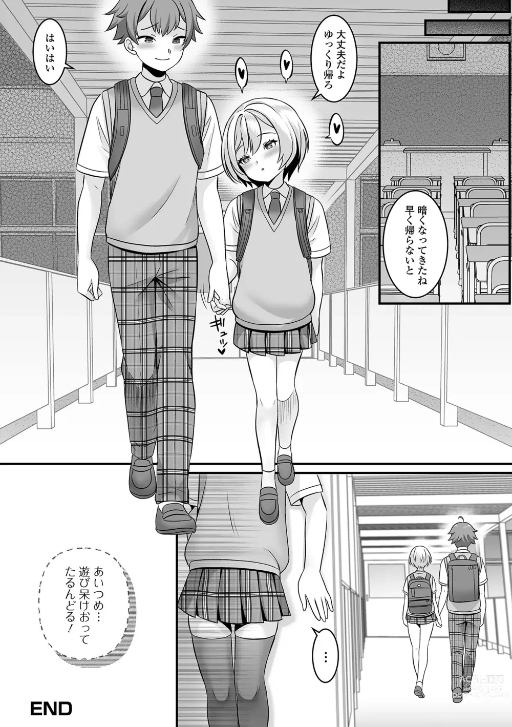 Page 18 of manga Gekkan Web Otoko no Ko-llection! S Vol. 89