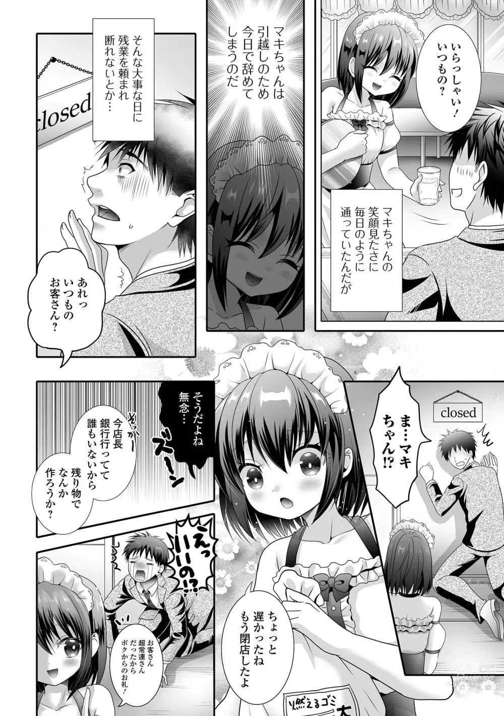 Page 20 of manga Gekkan Web Otoko no Ko-llection! S Vol. 89