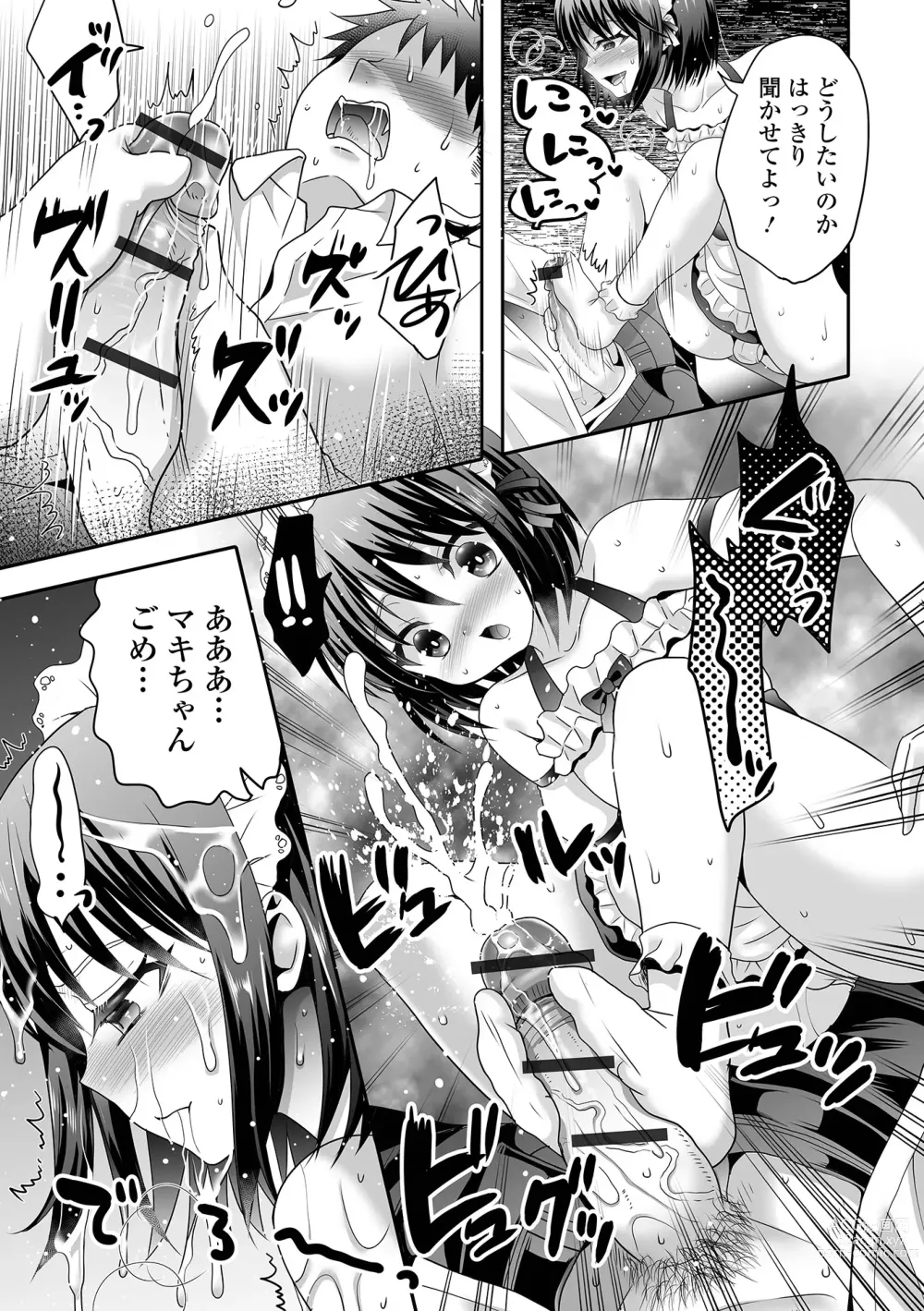 Page 27 of manga Gekkan Web Otoko no Ko-llection! S Vol. 89