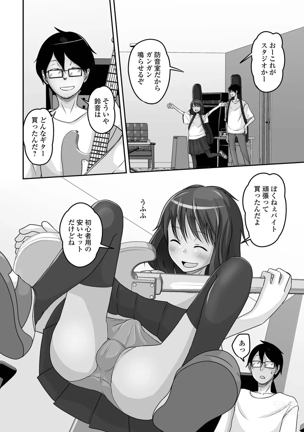 Page 40 of manga Gekkan Web Otoko no Ko-llection! S Vol. 89