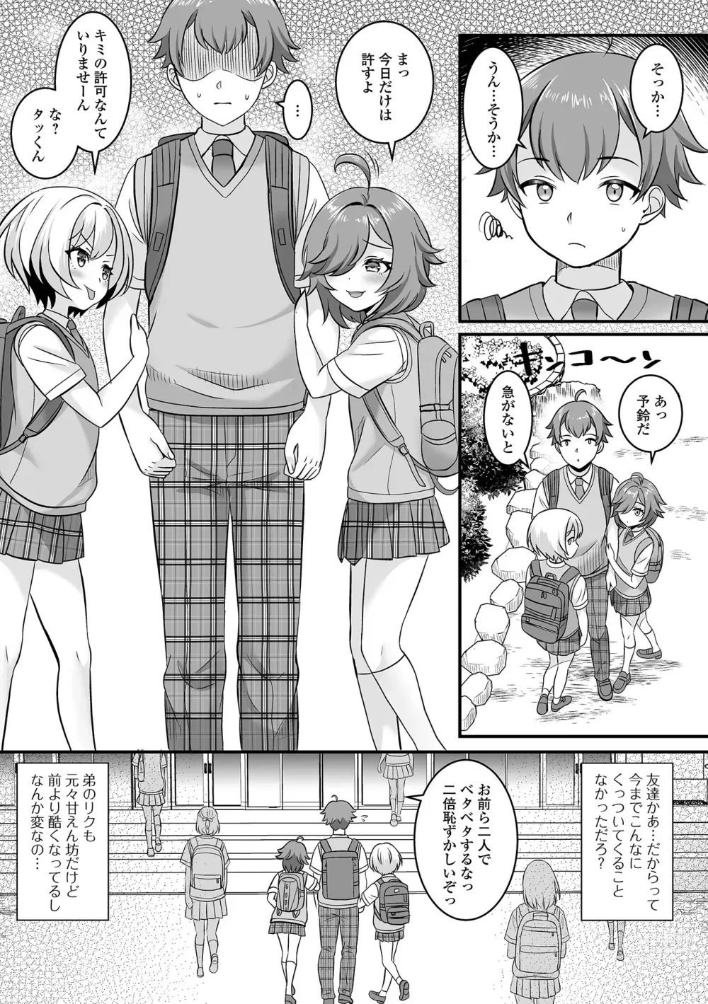 Page 5 of manga Gekkan Web Otoko no Ko-llection! S Vol. 89