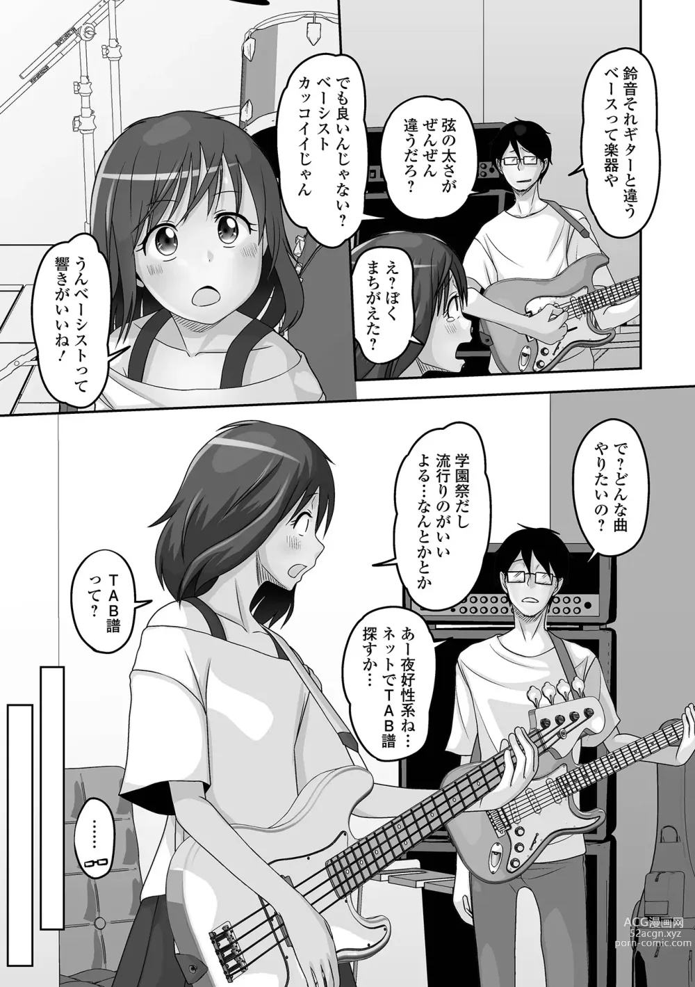 Page 41 of manga Gekkan Web Otoko no Ko-llection! S Vol. 89