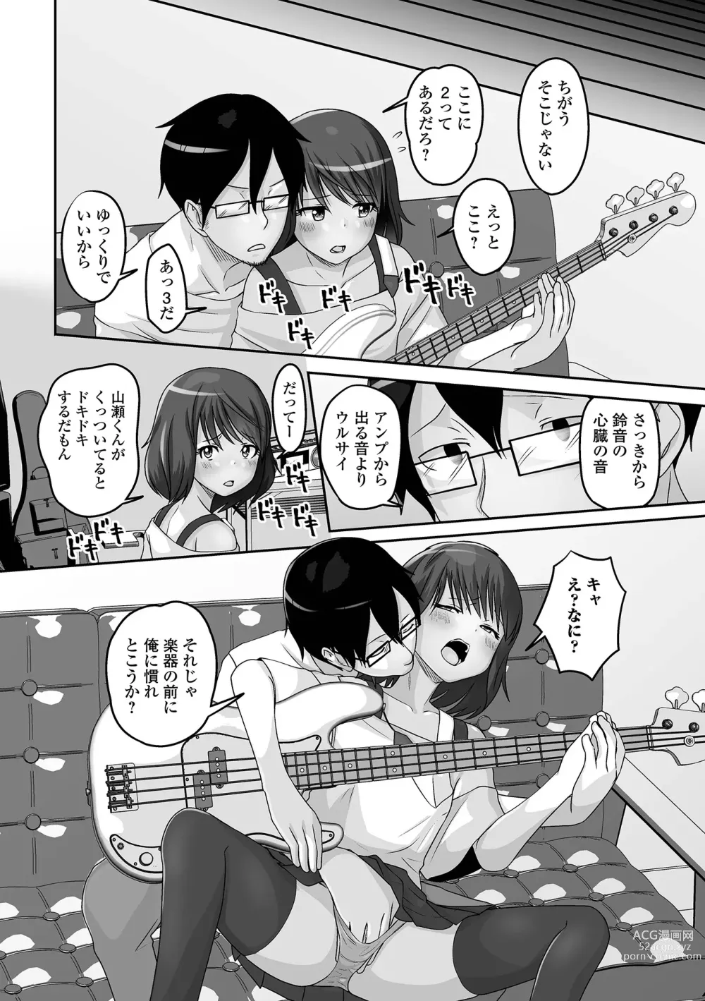 Page 42 of manga Gekkan Web Otoko no Ko-llection! S Vol. 89