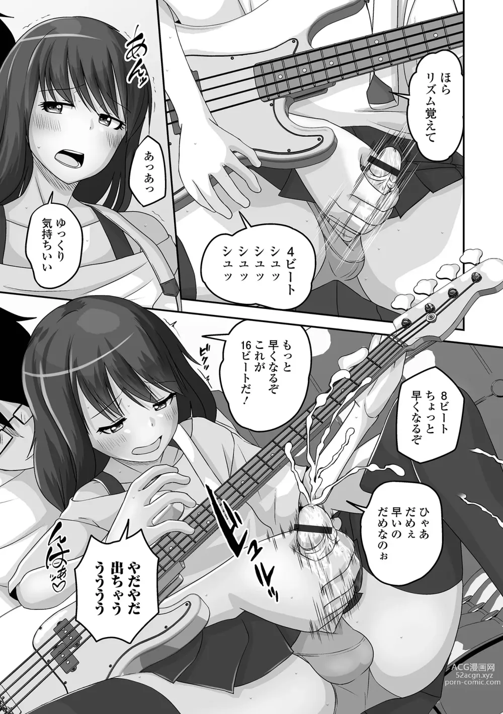 Page 43 of manga Gekkan Web Otoko no Ko-llection! S Vol. 89