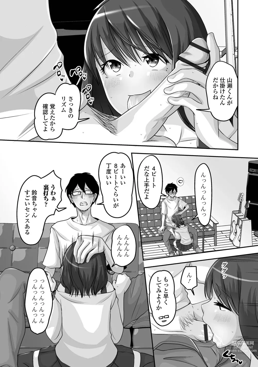 Page 45 of manga Gekkan Web Otoko no Ko-llection! S Vol. 89