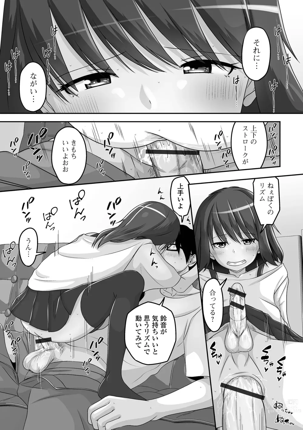 Page 49 of manga Gekkan Web Otoko no Ko-llection! S Vol. 89