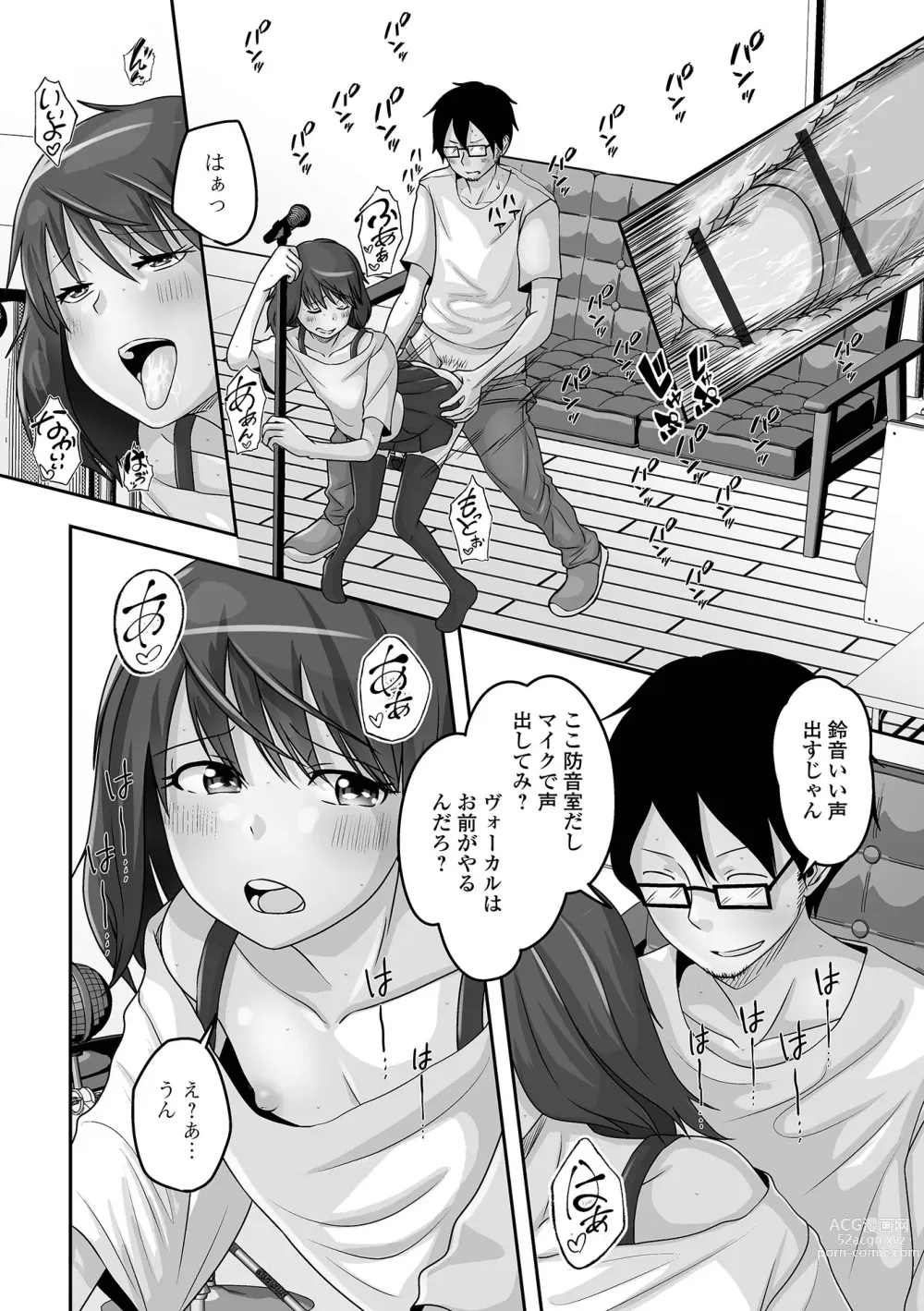 Page 52 of manga Gekkan Web Otoko no Ko-llection! S Vol. 89