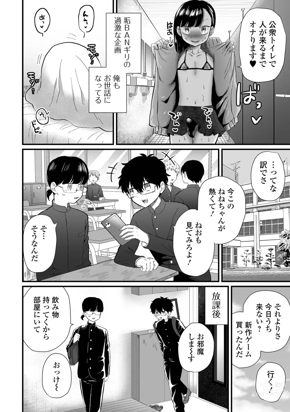 Page 72 of manga Gekkan Web Otoko no Ko-llection! S Vol. 89